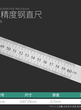 钢尺加厚硬钢板尺15/30/50cm长铁尺子不锈钢直尺刻度1米5高精度刚