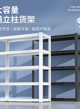 仓储货架多层落地置物家用阳台储藏地下室储物商用超市杂物铁架子