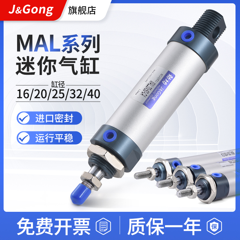 MAL铝合金迷你气缸小型气动 20/25/32/40x25x50x75x100x200x300
