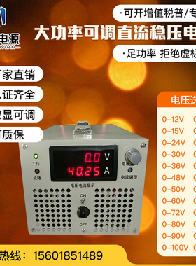 奕敏开关电源0-15V120A 0-24V60A 0-30V60A直流可调1800W恒压恒流