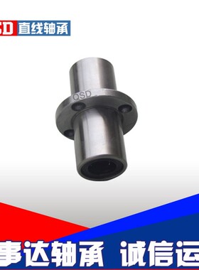 高品质导向引导式加长型中间圆法兰直线轴承LMFC 6LUU庆事达轴承