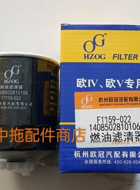1408502810106柴油滤清器F1159-022柴油滤芯适用于国三叉车柴滤