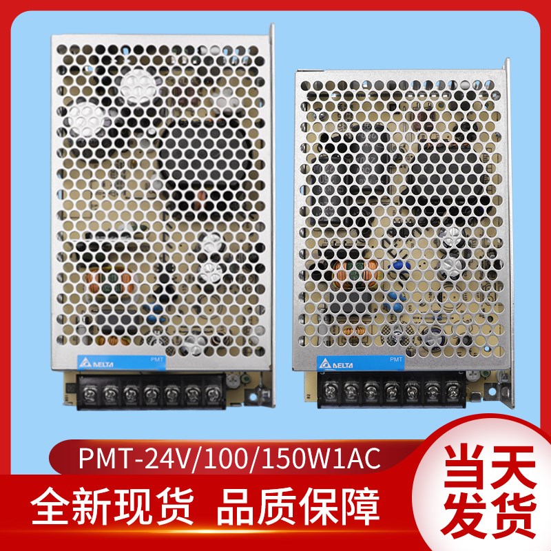 巨人通力开关电源KM51407018/KM51467479/PMT-24V100W1AC/150W1AC