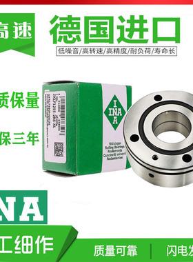 德国进口INA轴承ZKLF 1255 1560 1762 2068 2575 3080-2Z 2RS -PE