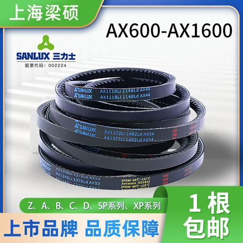 三力士三角带AX型600-2159同步齿形皮带农用空压机橡胶传动工业带