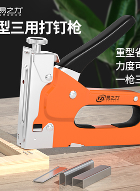 手动打钉枪气钉枪木工专用家用射钉枪神器码钉枪马丁排钉抢枪钉机