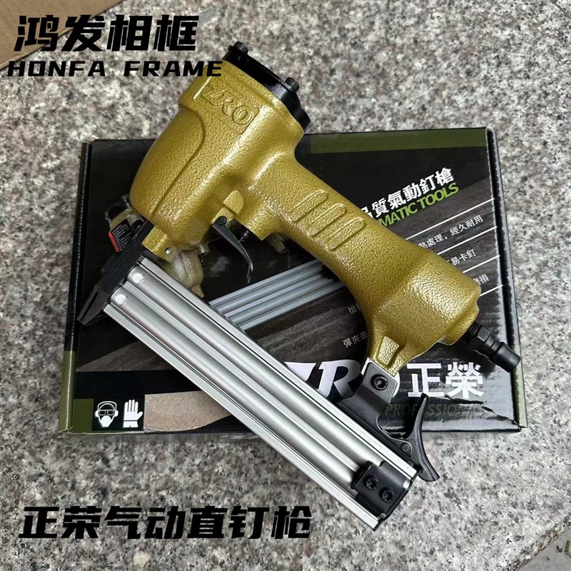 正荣F32气钉枪F30直钉枪气动木工直钉枪汽钉枪特价全国包邮气动枪