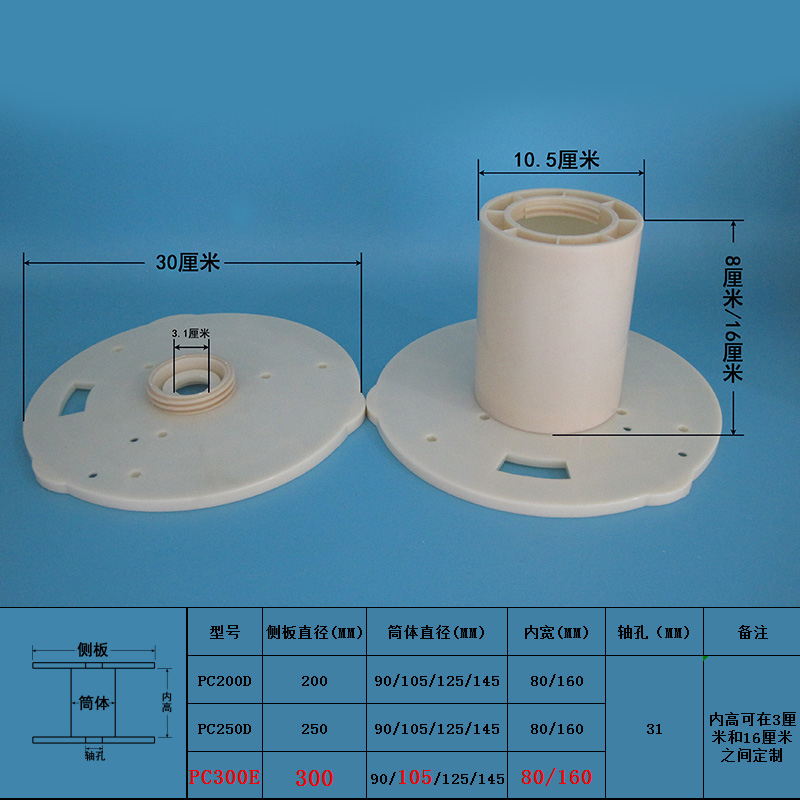 放线器放线架 可拆卸塑料线盘 工字轮轴 便携PC300E-105