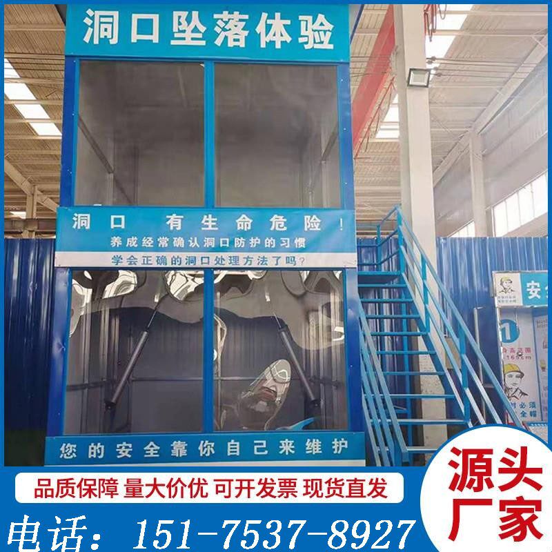工地安全体验区设备安全体验馆VR安全体验安全帽撞击劳保用品展示