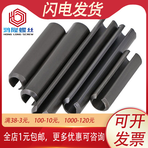M3M4M5M6黑色开口定位销弹簧销弹性销固定销钉*6x8x25x30x50x60mm