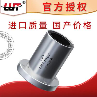 直线圆法兰轴承LMF6