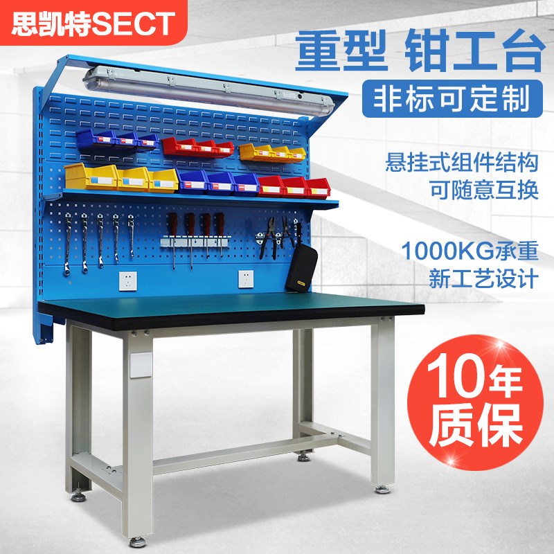 SECT思凯特重型工作台钳工防静电操作台不锈钢维修台流水线E12D9