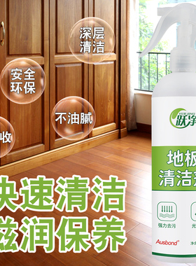 地板清洁剂瓷砖清洗剂家用拖地神器地砖上光清洁液蜡强力去污除垢