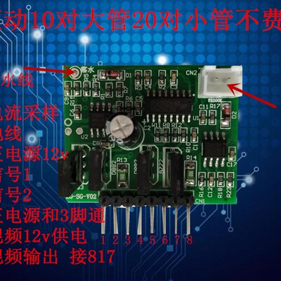 良贵电子逆变器套件DIY散件驱动板电子元件KA3525驱动带D882 B772