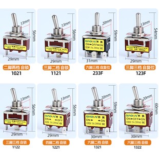 插脚焊接防水钮子开关3脚3挡改装4脚开关6脚自锁摇臂开关2脚2档