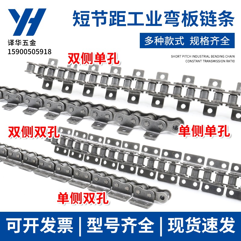 单侧双侧弯板链条带耳朵传动链条428 08B4分10A5分12A6分16A1寸