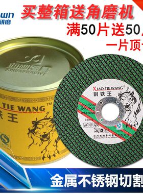 切割片100角磨机片 超薄双网不锈钢金属切片砂轮片107x1.2x16mm
