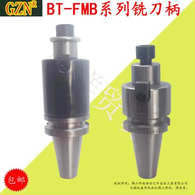 平面型数控刀柄BT40-FMB2