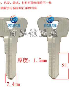 [C514]-摩托车胚金属把150双槽 右槽