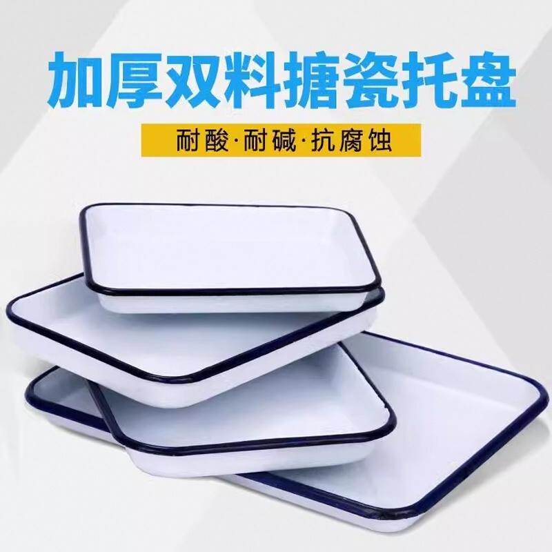 搪瓷盘方盘平底搪瓷盆医用托盘铁盘