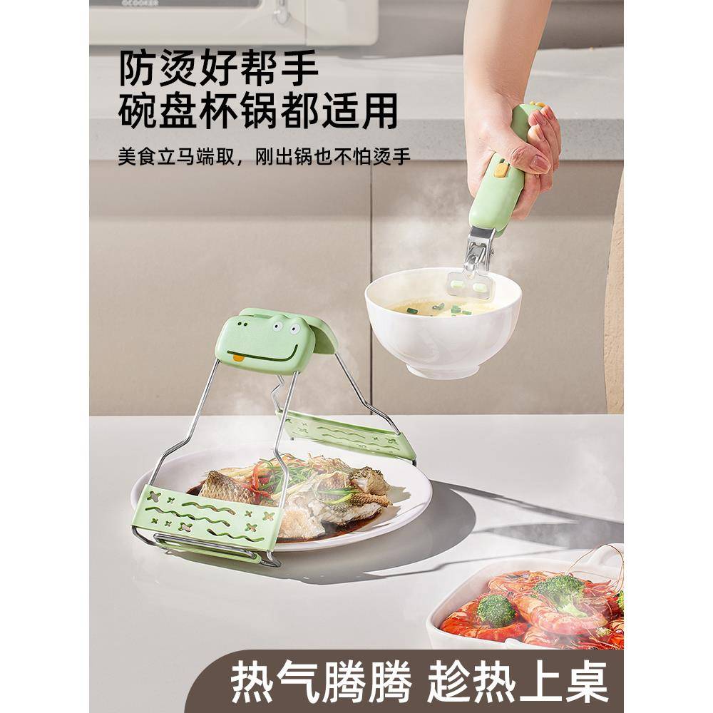 日本防烫夹碗神器夹子厨房取碗夹夹碗器防滑不锈钢夹盘子夹菜蒸菜