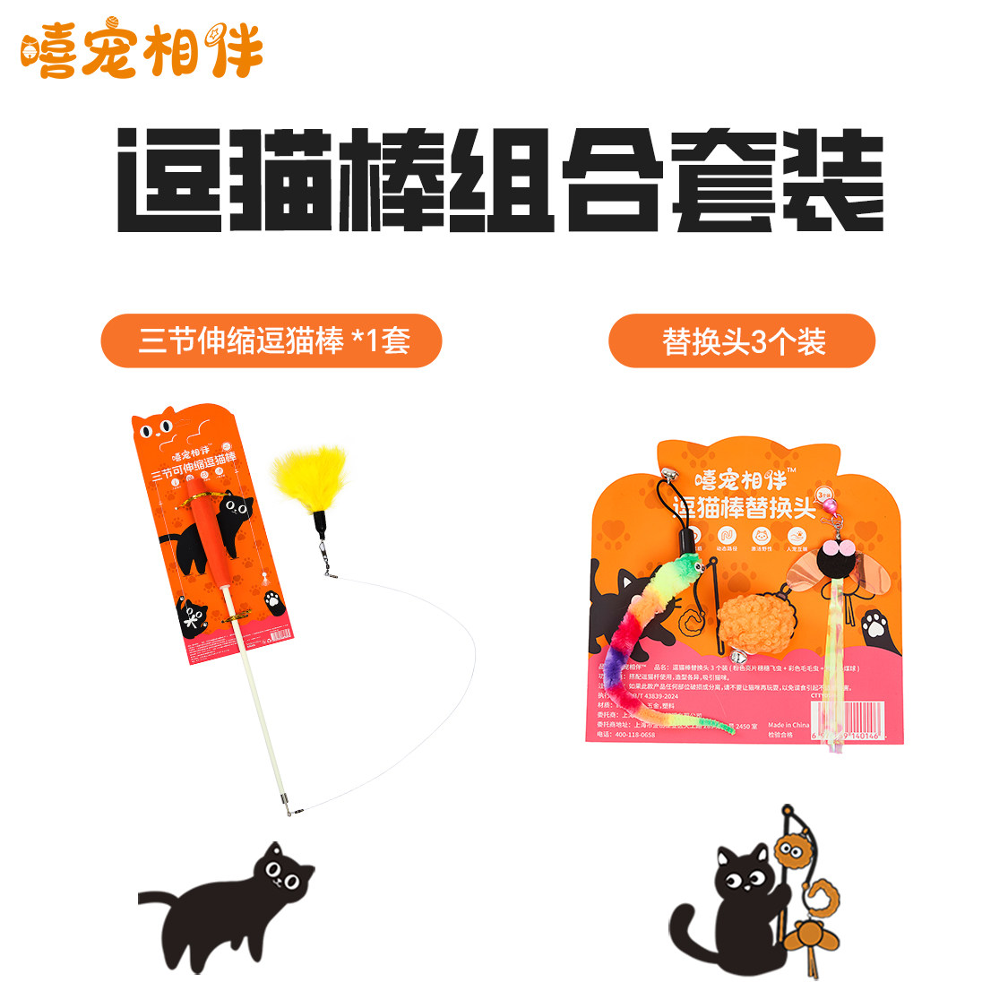 嘻宠相伴三节杆伸缩逗猫棒组合套装自嗨解闷神器