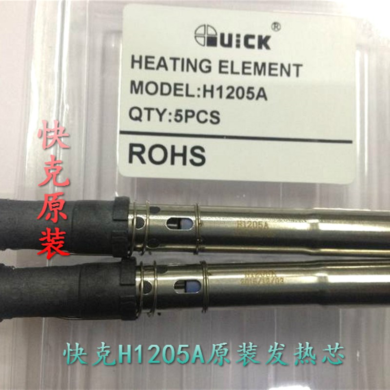 快克原装A1205烙铁芯 自动焊接机器人焊锡机150W手柄 9018M发热芯