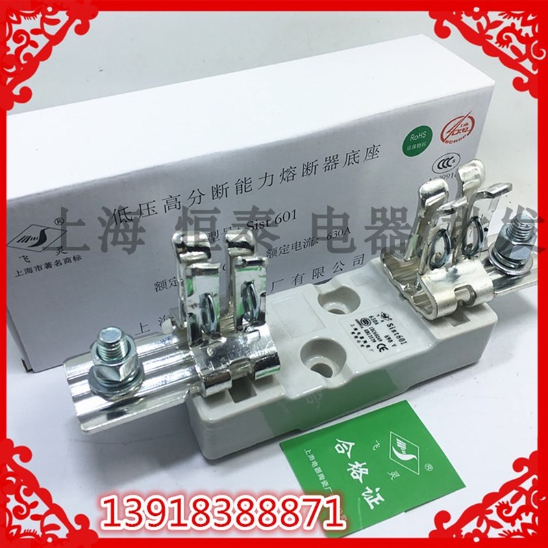 正宗上海电器陶瓷飞灵NT3(RT16-3) Sist601-630A熔断器NGTC3底座