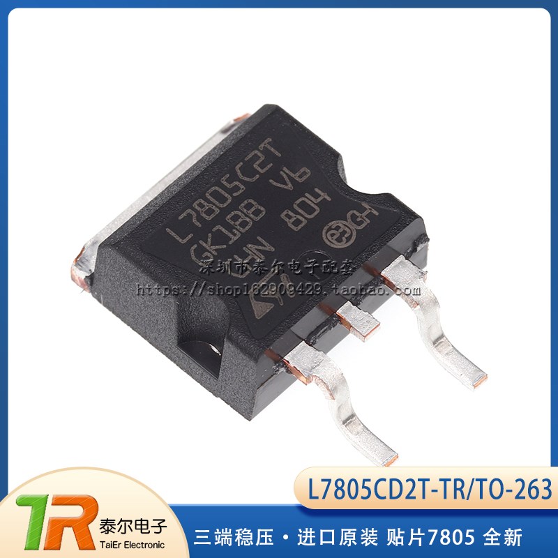 进口原装 L7805CD2T-TR TO-263 贴片7805 L7805C2T 三端稳压