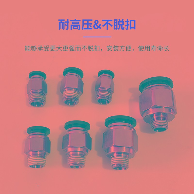 气动外牙快插接头外螺纹M5直通接头1分牙气管管接头2分牙气动配件