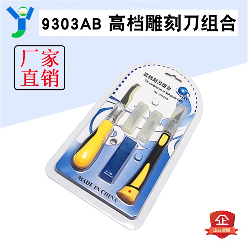 高档雕刻刀组合手机多功能贴膜美工木工根雕刻笔剪纸模型组合刻刀