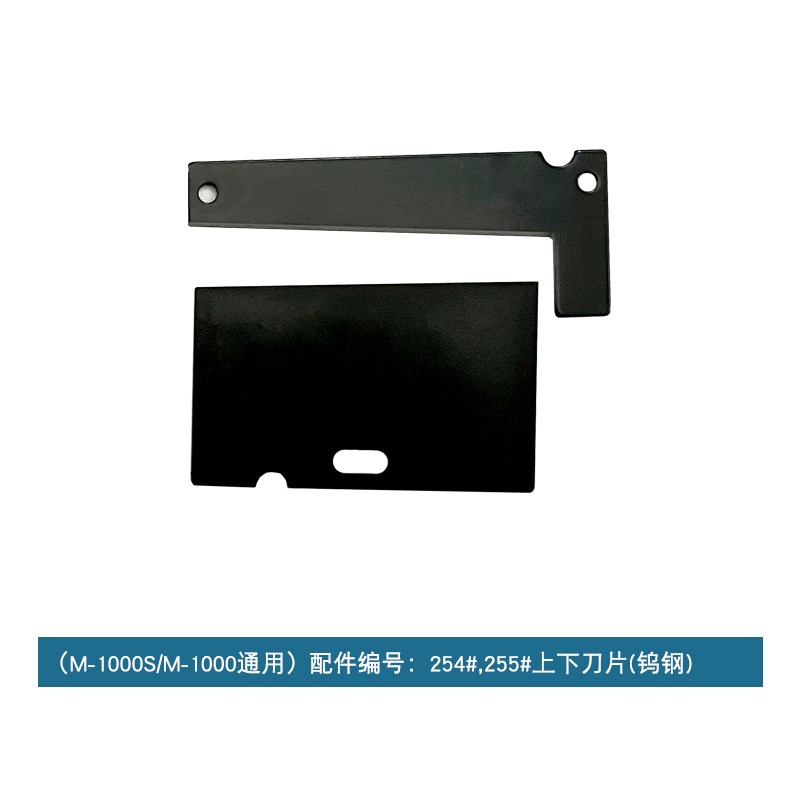 自动胶带切割机M1000刀盒 胶纸机配件M-1000刀盒 刀片感应剪刀盒