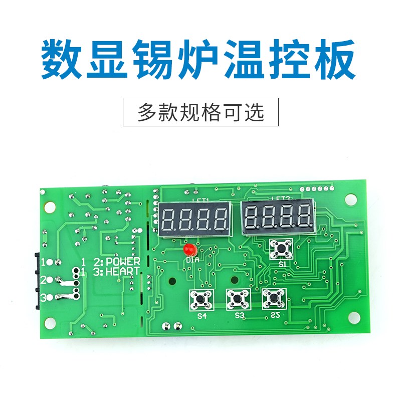 CMW创美威锡炉温控板CM518C/D熔锡炉调温板美生MS518锡炉电路板
