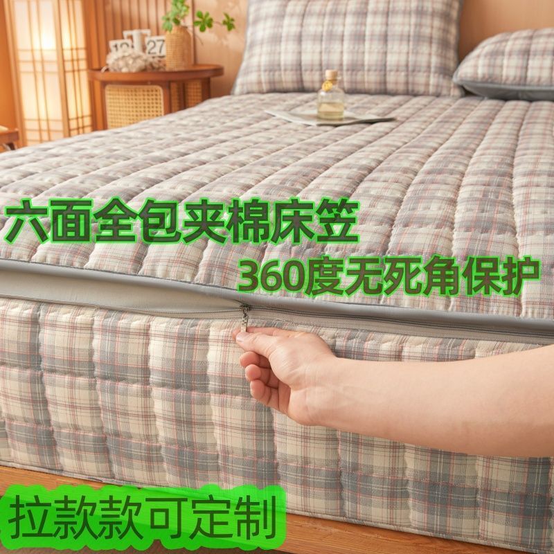 六面全包夹棉床笠加厚可拆拉链