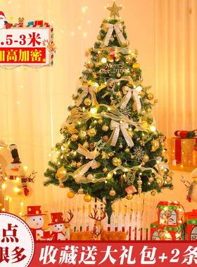 圣诞树15.米1.8/2.1节/.4/3米圣EIB诞装饰品2家用套餐树酒店场景