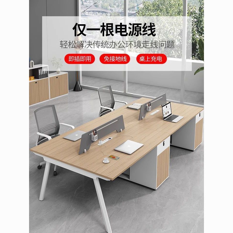 办公桌椅组合四人位屏风新品