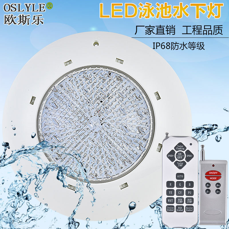 现货LED泳池灯外壳套配件
