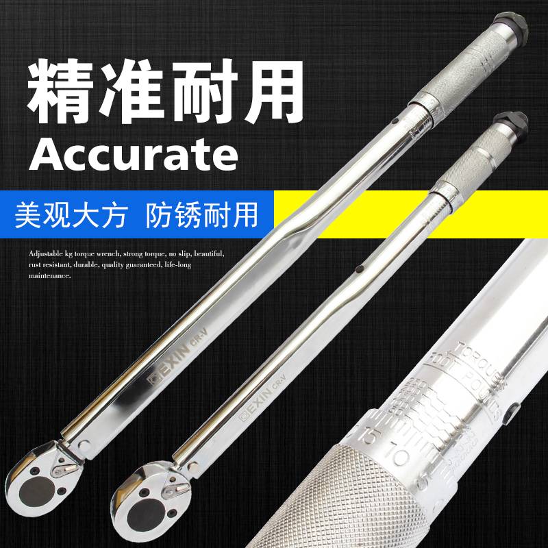 28-210Nm预置式扭力扳手可调公斤力矩扳手棘轮头扭矩扳手套筒