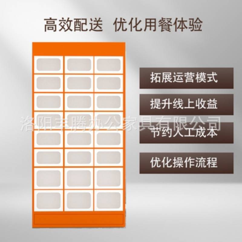 智能取餐柜小区学校无接触自提柜商场写字楼存取加热消毒外卖柜