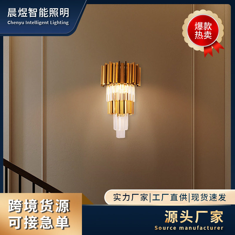 欧式轻奢水晶LED壁灯新潮