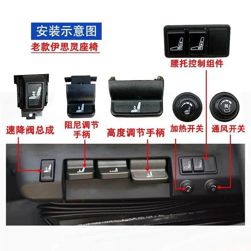 解放j开6托座椅调节关伊p思灵ISRI航空座椅开关腰38V0001冲放气座