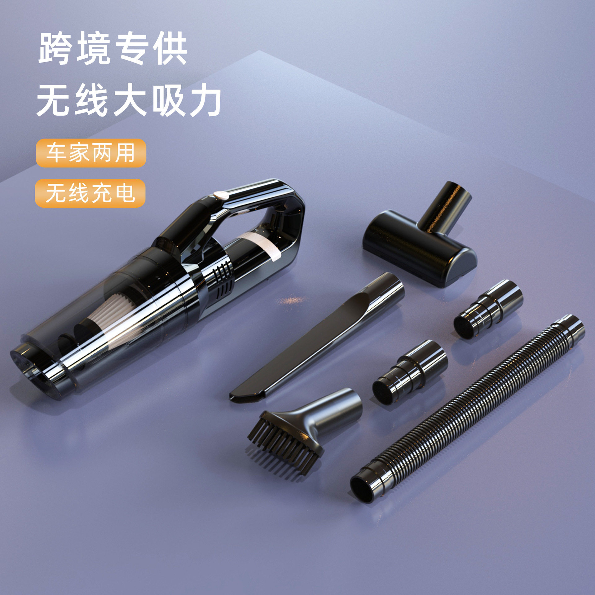车载手持无线除螨吸尘器