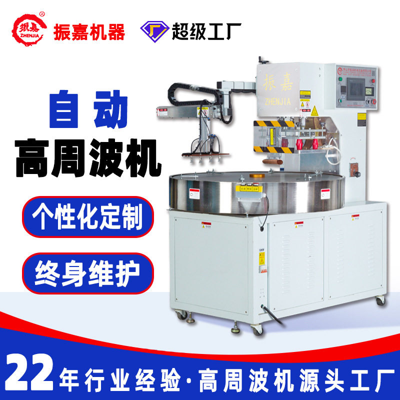 自动高周波熔接机 泡罩纸卡封口高频机 PVC双面吸塑壳包装机器
