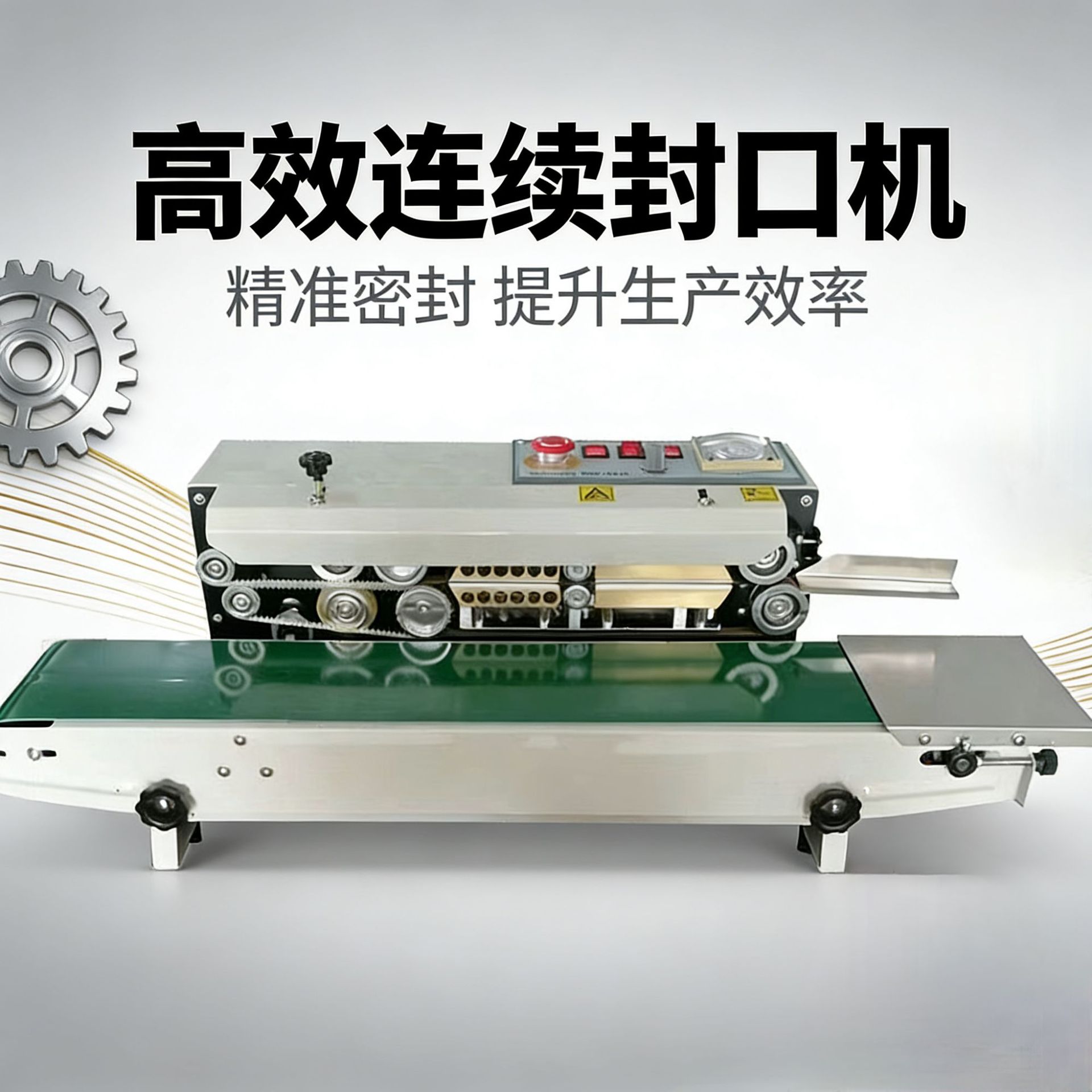 商用自动多功能塑料薄膜封口机