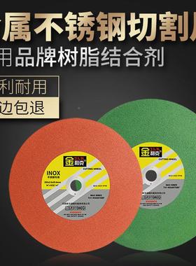割金利克切割片砂轮片不5锈钢大切GXI片金打属磨片30400型切割片
