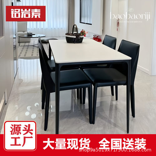 岩板餐桌椅组合家用小户型圆角铝合金现代简约吃饭桌家庭极简桌子