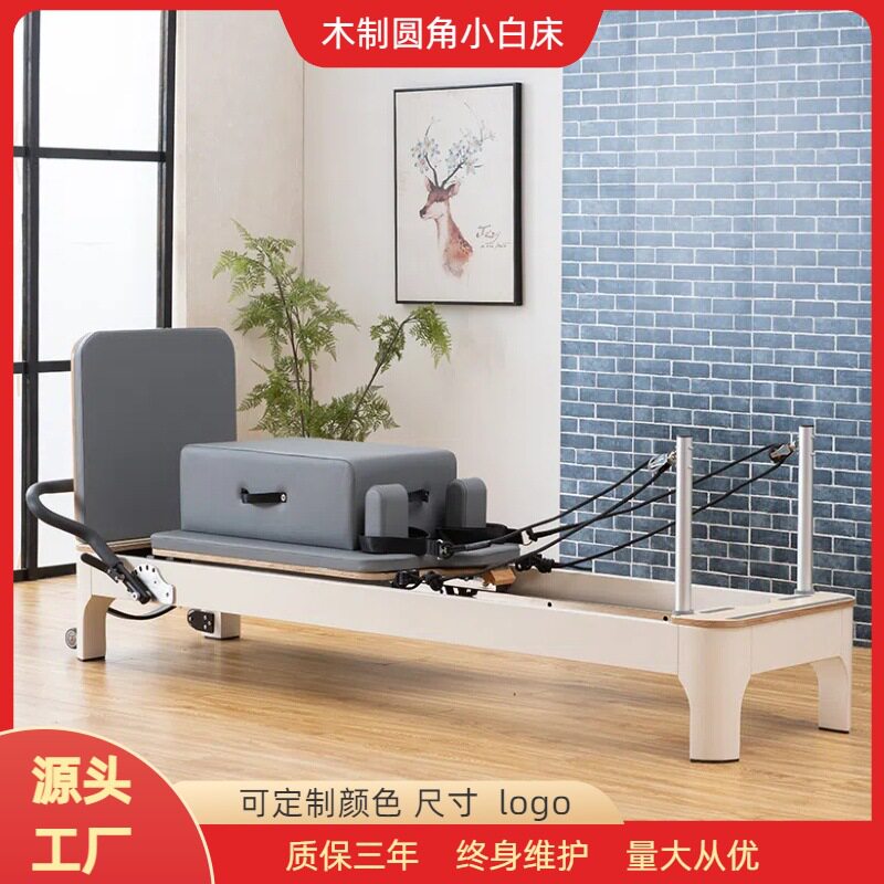 普拉提核心床铝合金床稳踏椅梯桶全轨道核心床梯桶圆角小白床家用