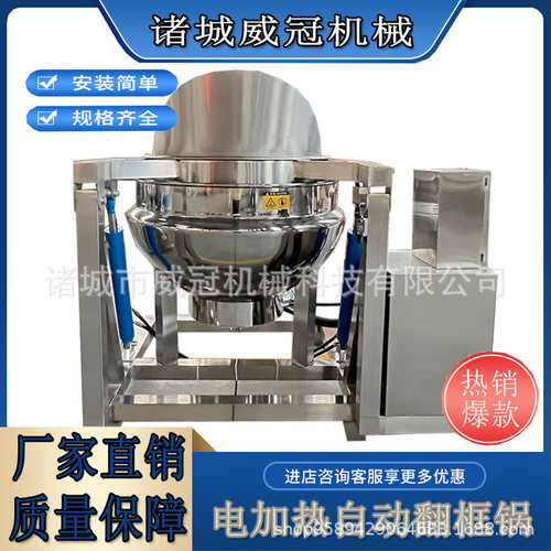 电加热全自动翻框出料卤煮锅猪牛羊肉卤煮锅油炸卤肉渣汁分离煮锅