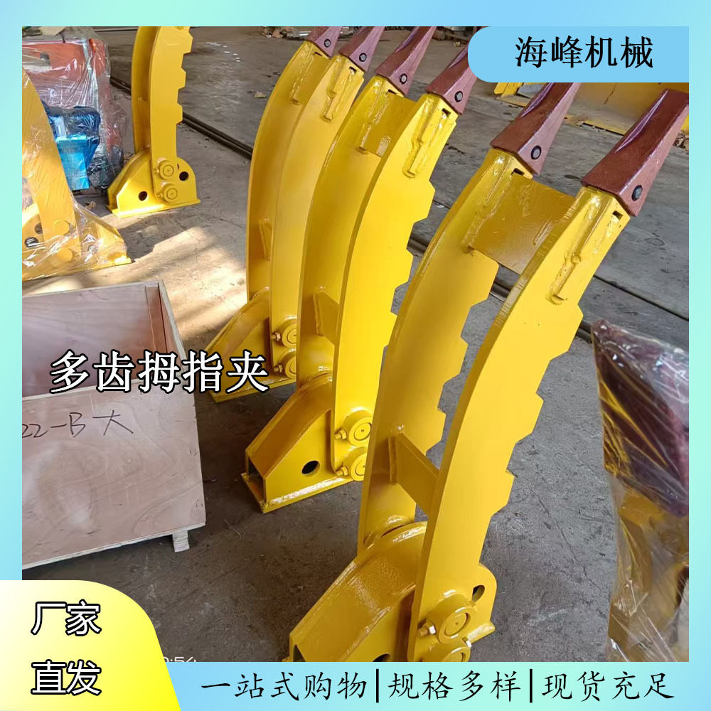 厂家直发挖机拇指夹挖斗夹辅助挖掘与清理物料抓取与搬运道路清障