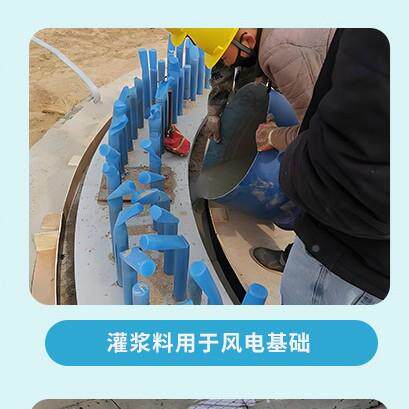 浆料C400高C6C80C100多种规灌579格可选自流态强无收缩